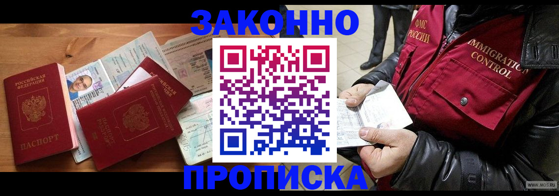 временная регистрация недорого в Людиново