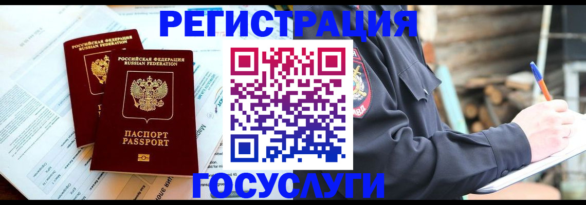 прописка иностранных граждан в Людиново