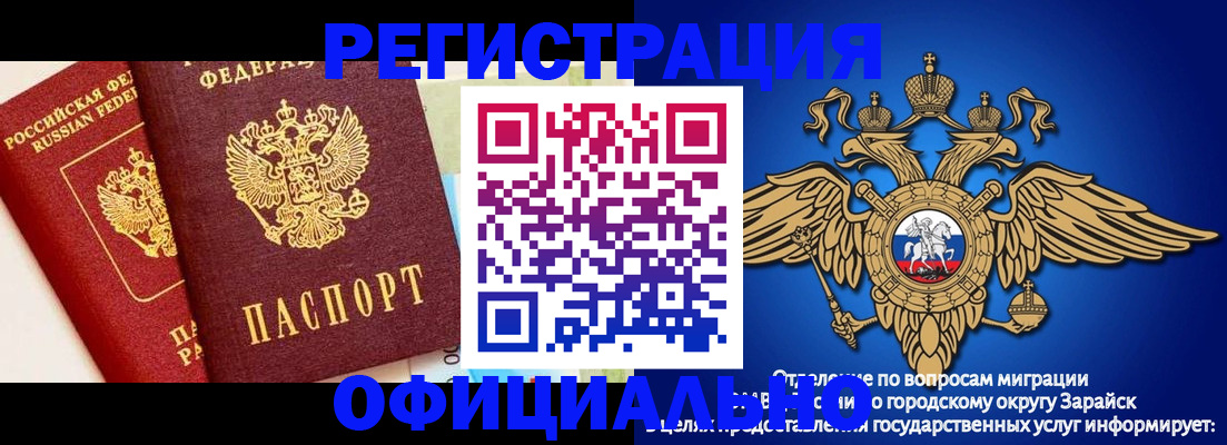 прописка гарантия в Людиново