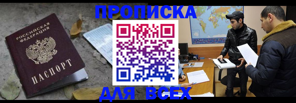 временная регистрация 2025 в Людиново